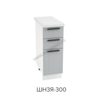 Шкаф нижний с 3-мя ящиками 300, ШН3Я 300